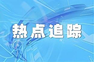 帕金斯：勇士必须考虑交易克莱和追梦 我觉得克莱需要换个环境